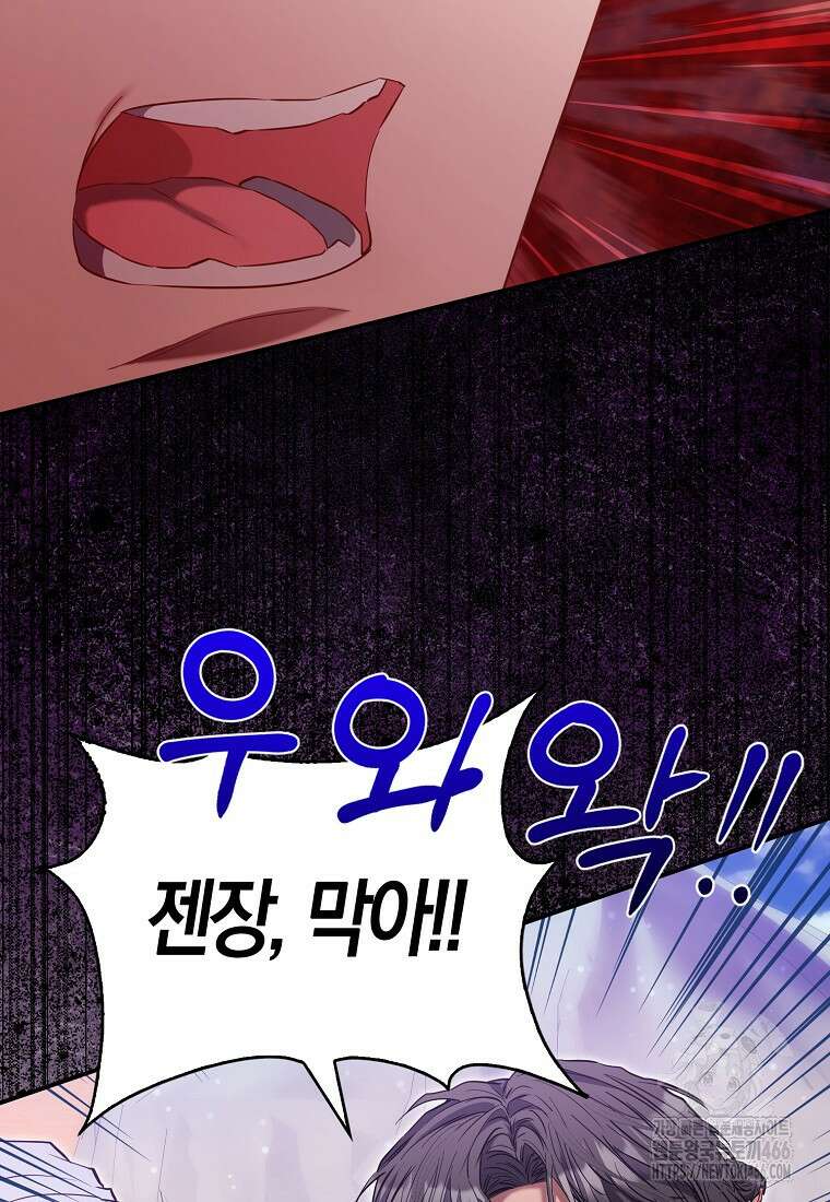 모두의 황녀님 76화 22
