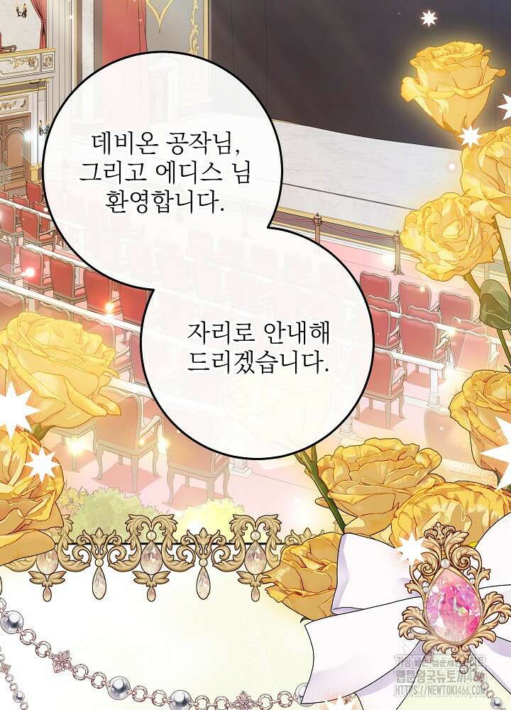세상에 나쁜 금쪽이는 없다 5화 2