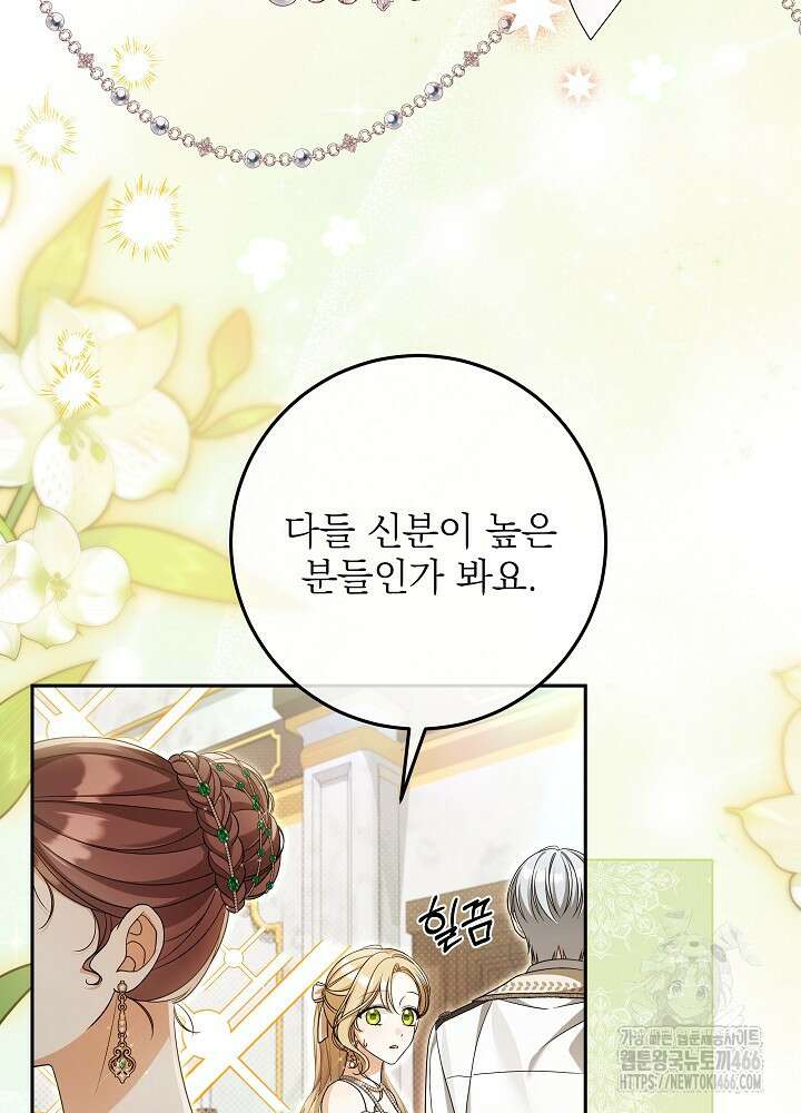 세상에 나쁜 금쪽이는 없다 5화 3