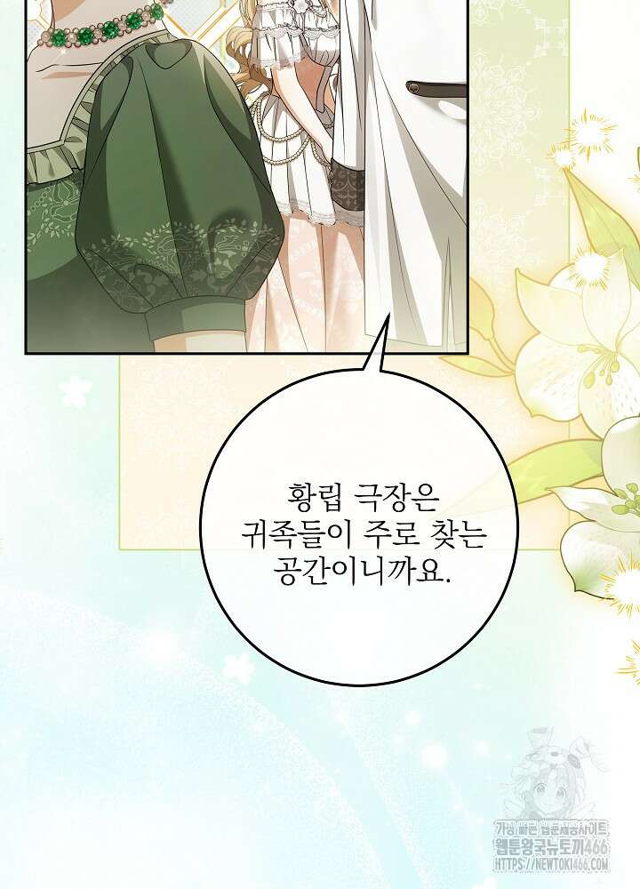세상에 나쁜 금쪽이는 없다 5화 4