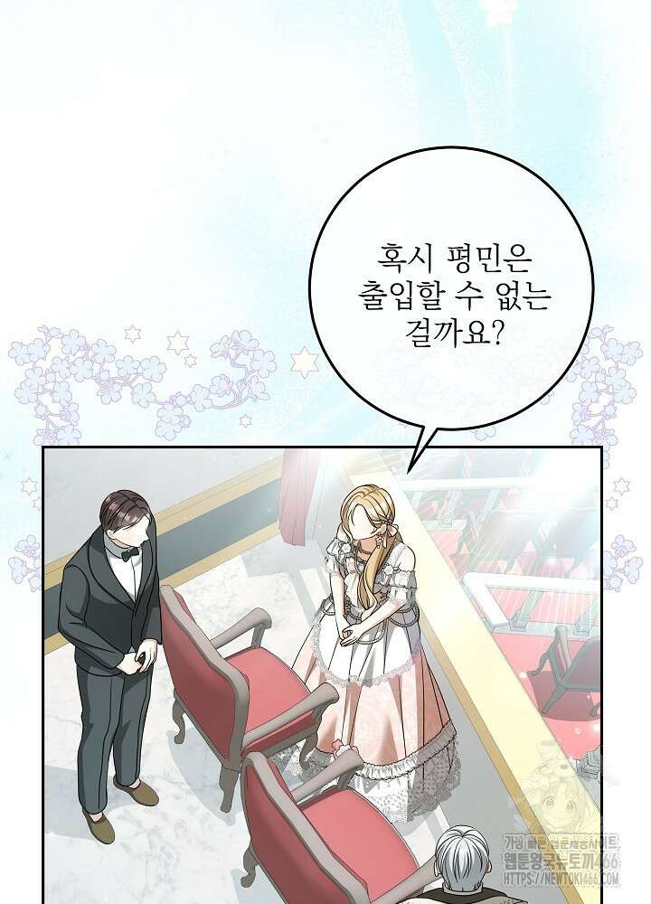 세상에 나쁜 금쪽이는 없다 5화 5