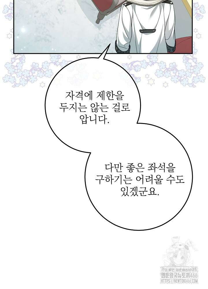 세상에 나쁜 금쪽이는 없다 5화 6