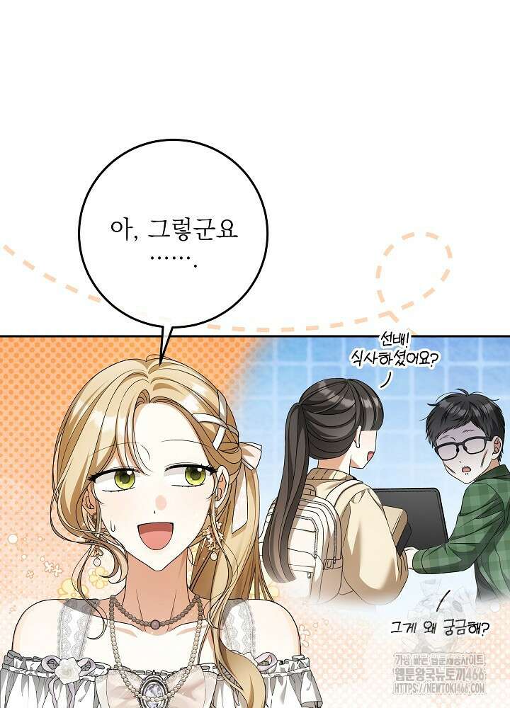 세상에 나쁜 금쪽이는 없다 5화 7
