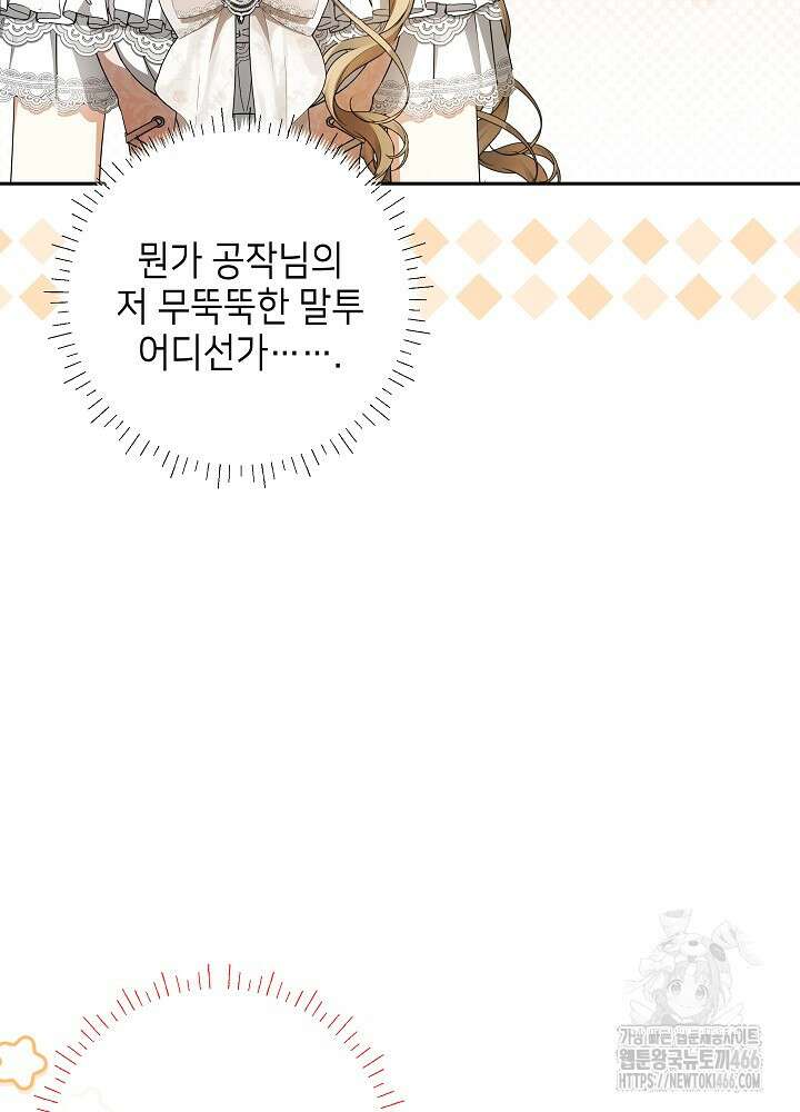 세상에 나쁜 금쪽이는 없다 5화 8