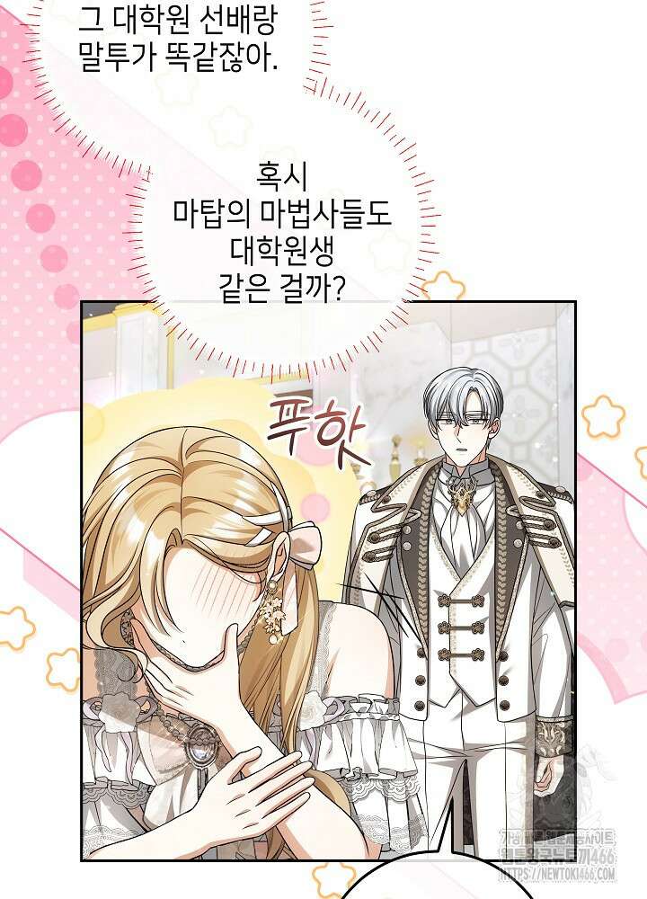 세상에 나쁜 금쪽이는 없다 5화 9