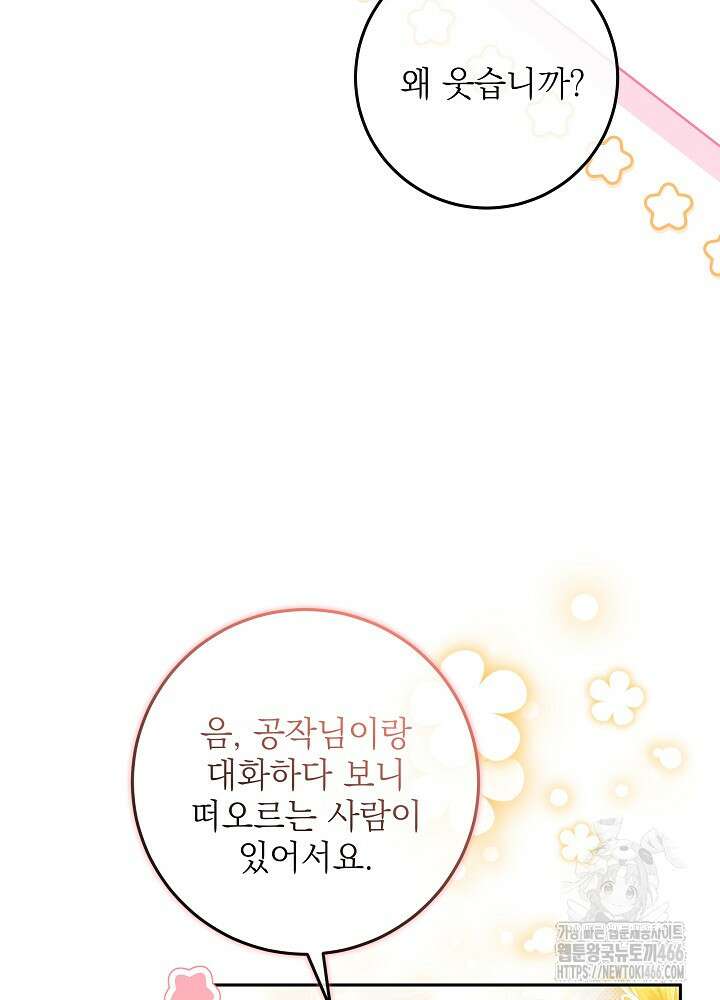 세상에 나쁜 금쪽이는 없다 5화 10