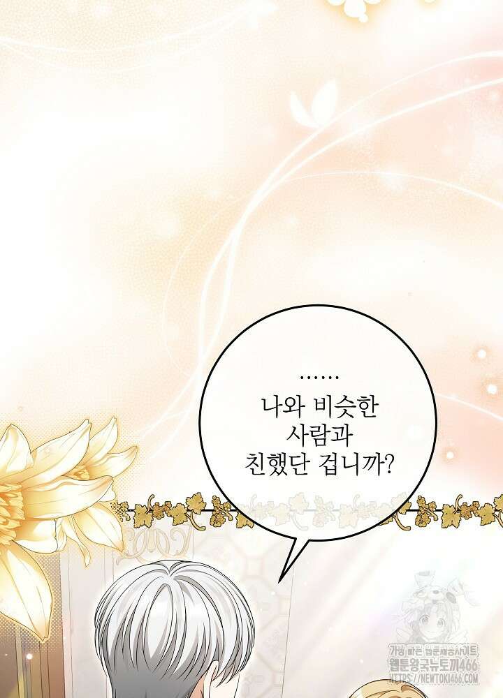세상에 나쁜 금쪽이는 없다 5화 12