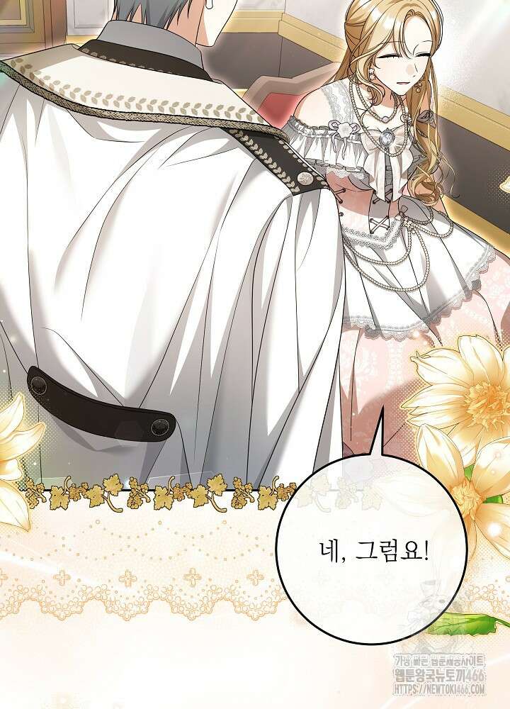 세상에 나쁜 금쪽이는 없다 5화 13