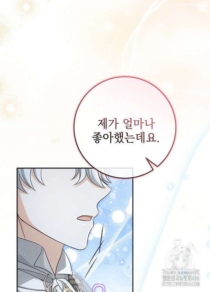 세상에 나쁜 금쪽이는 없다 5화 14