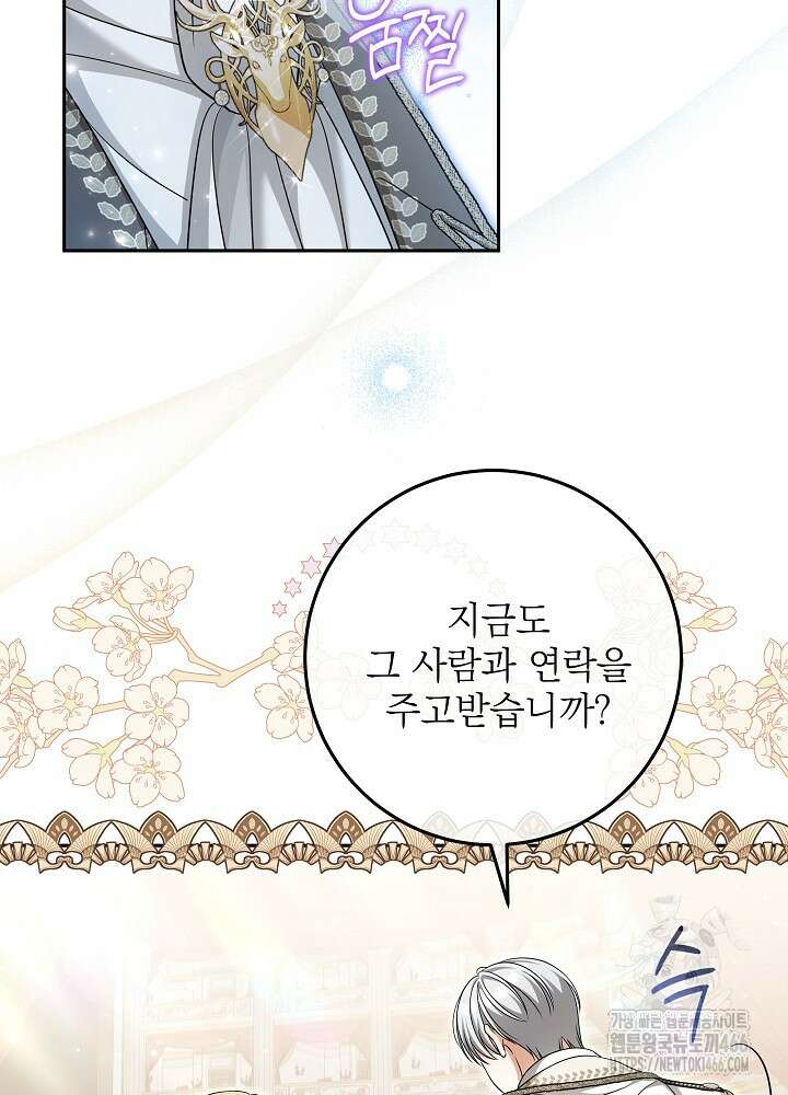 세상에 나쁜 금쪽이는 없다 5화 15