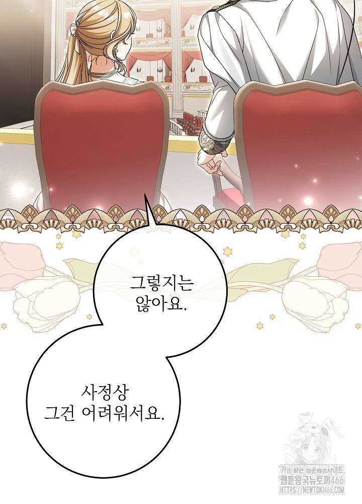 세상에 나쁜 금쪽이는 없다 5화 16
