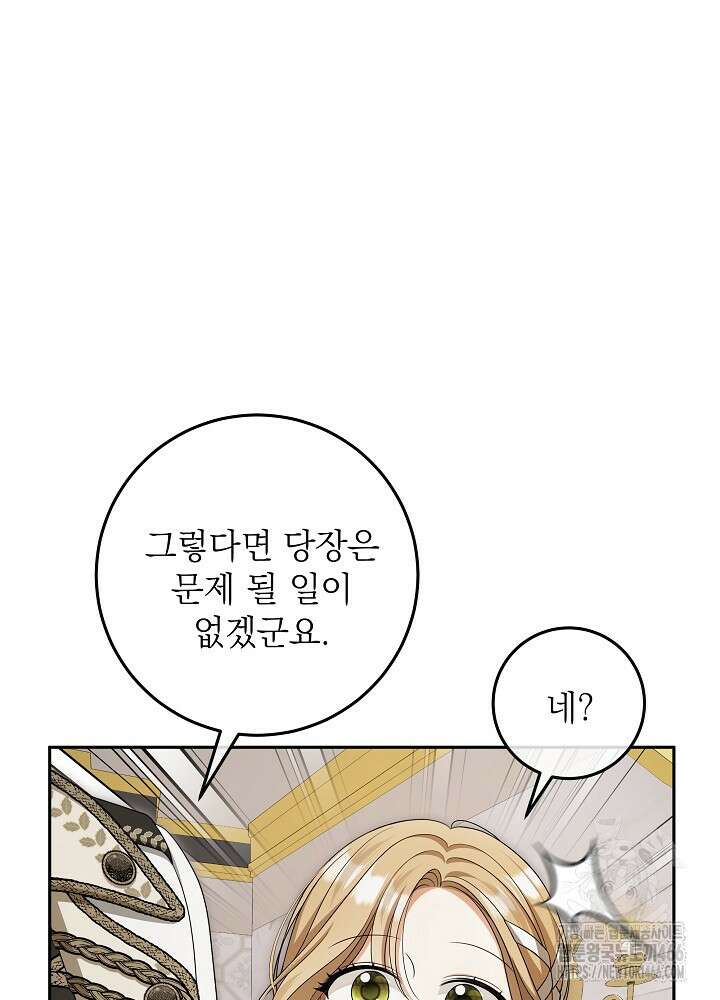 세상에 나쁜 금쪽이는 없다 5화 17