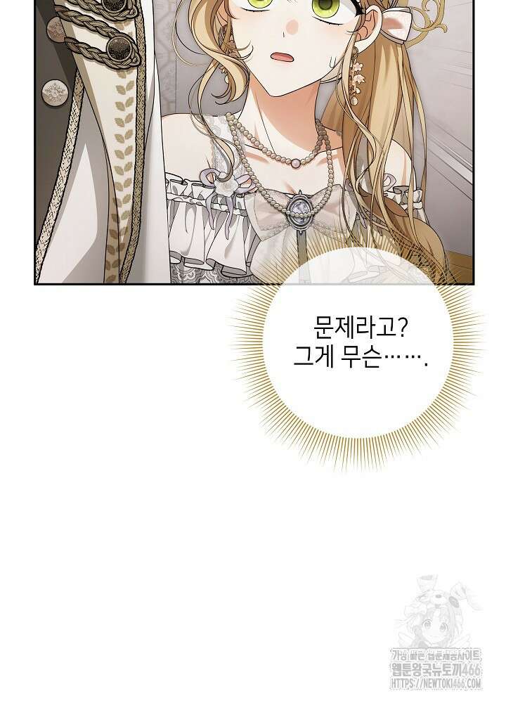 세상에 나쁜 금쪽이는 없다 5화 18