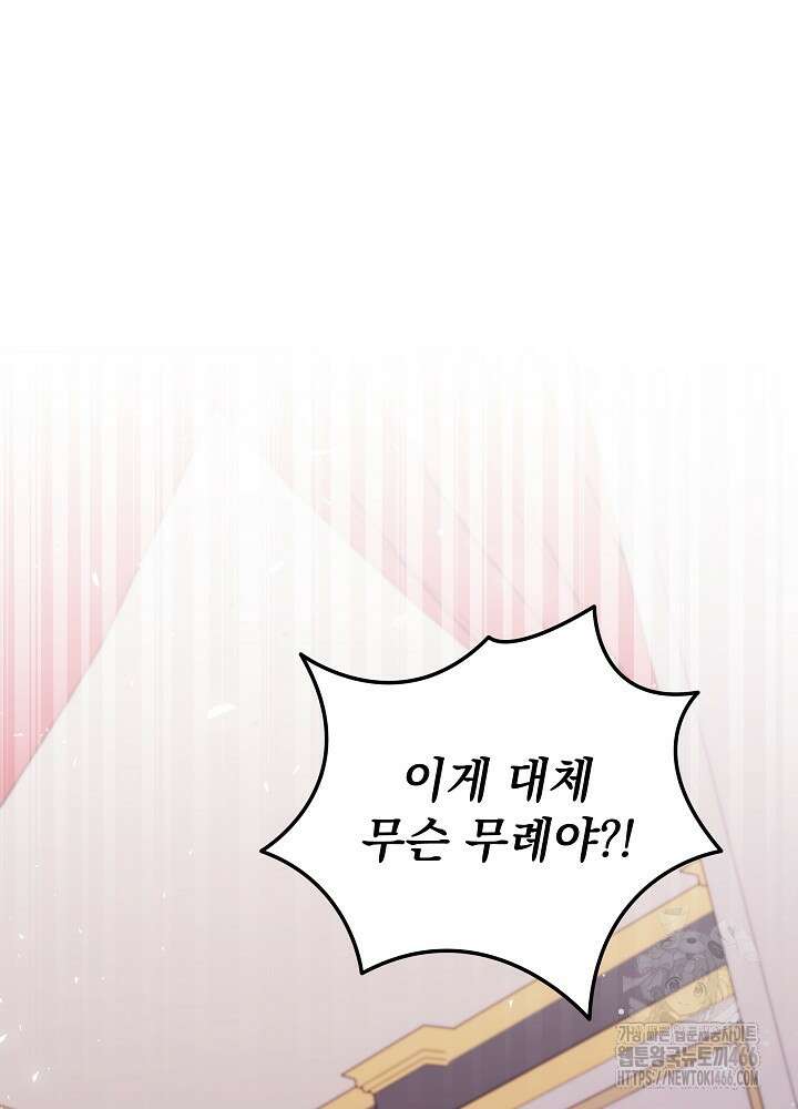 세상에 나쁜 금쪽이는 없다 5화 19