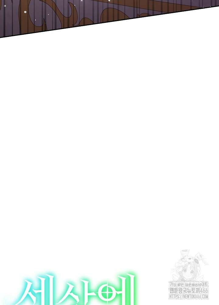 세상에 나쁜 금쪽이는 없다 5화 21