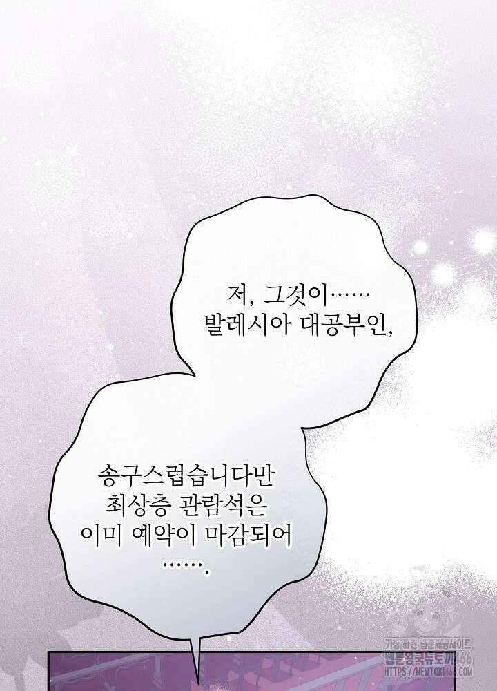 세상에 나쁜 금쪽이는 없다 5화 23
