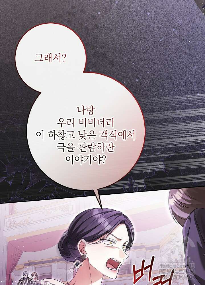 세상에 나쁜 금쪽이는 없다 5화 25