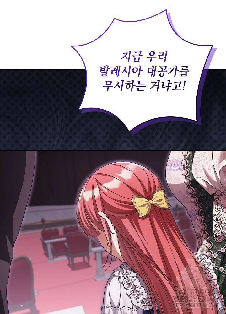 세상에 나쁜 금쪽이는 없다 5화 27