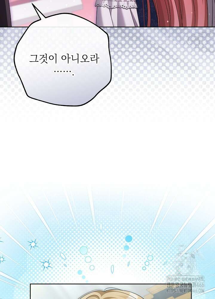 세상에 나쁜 금쪽이는 없다 5화 28