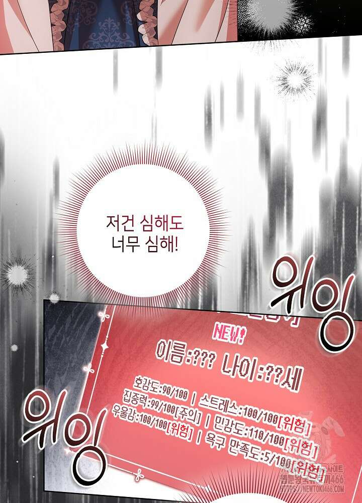 세상에 나쁜 금쪽이는 없다 5화 31