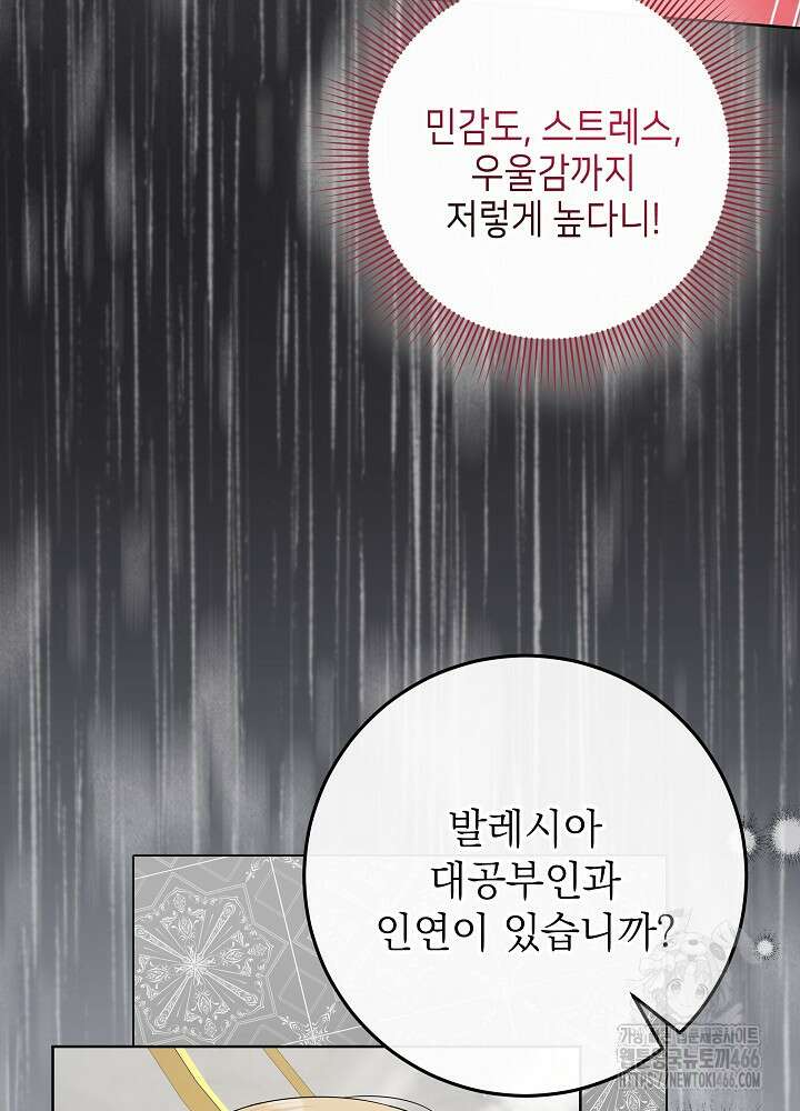 세상에 나쁜 금쪽이는 없다 5화 32