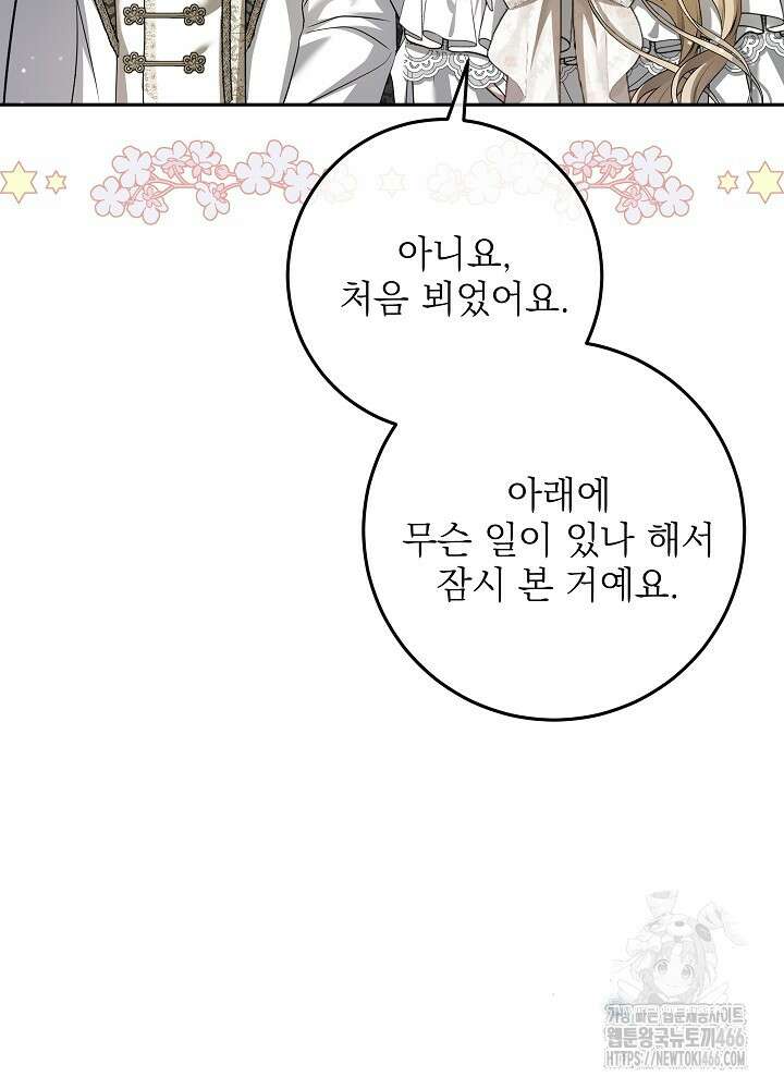 세상에 나쁜 금쪽이는 없다 5화 35