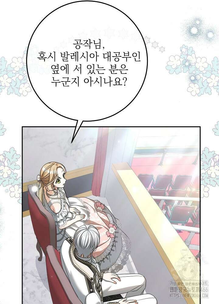 세상에 나쁜 금쪽이는 없다 5화 36