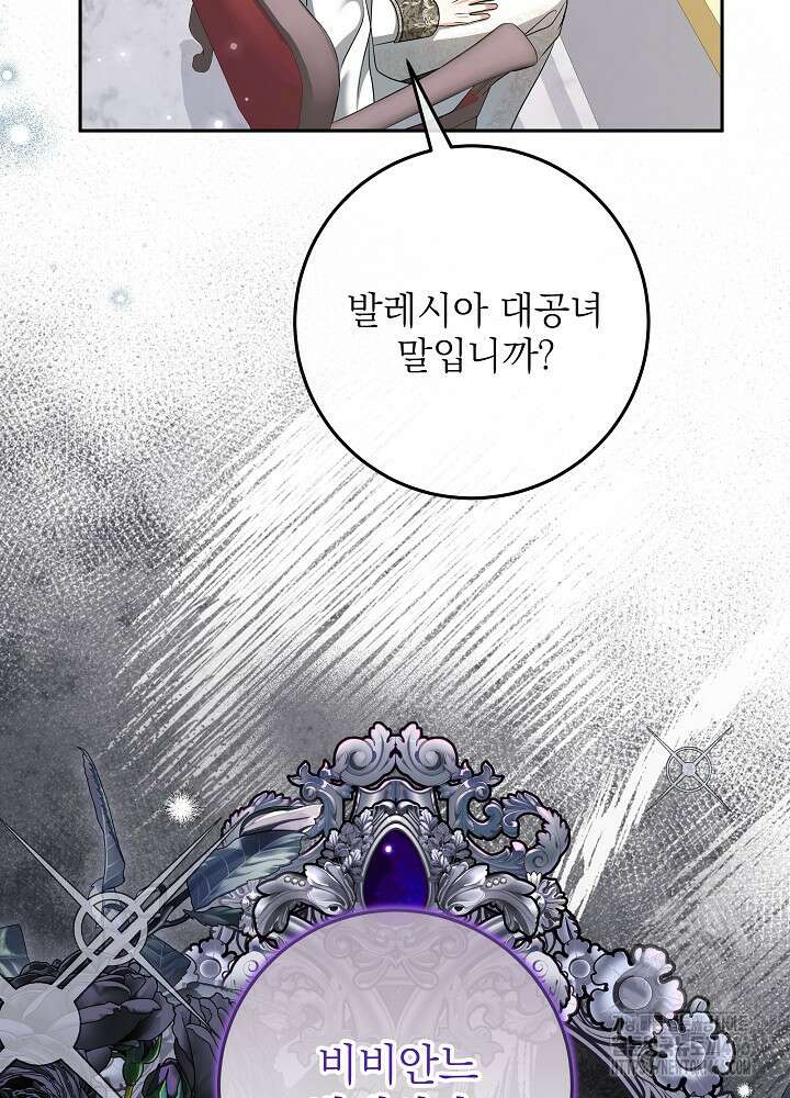 세상에 나쁜 금쪽이는 없다 5화 37