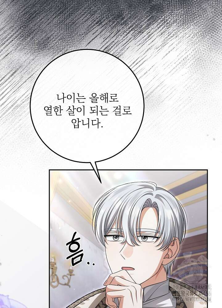 세상에 나쁜 금쪽이는 없다 5화 40