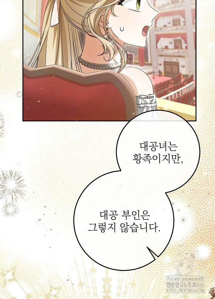 세상에 나쁜 금쪽이는 없다 5화 44