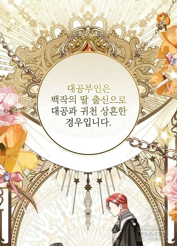 세상에 나쁜 금쪽이는 없다 5화 45