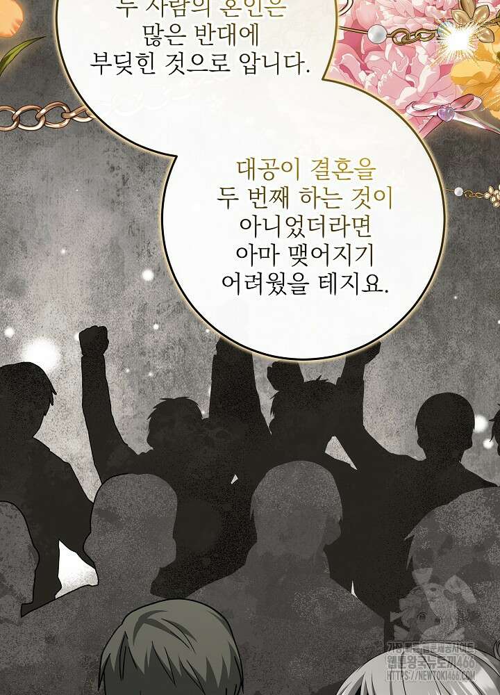 세상에 나쁜 금쪽이는 없다 5화 47