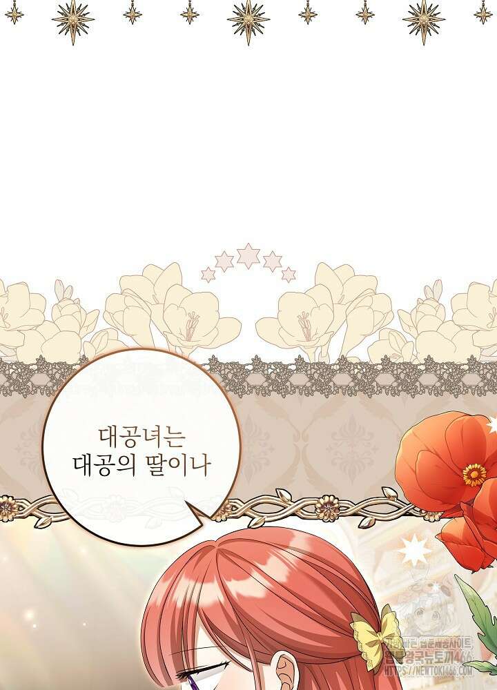 세상에 나쁜 금쪽이는 없다 5화 49