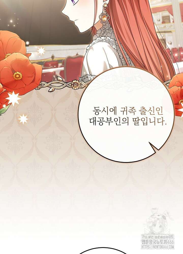 세상에 나쁜 금쪽이는 없다 5화 50