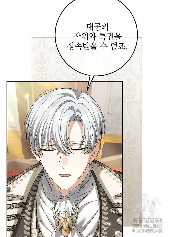 세상에 나쁜 금쪽이는 없다 5화 51