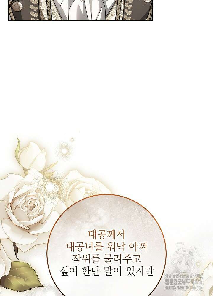 세상에 나쁜 금쪽이는 없다 5화 52
