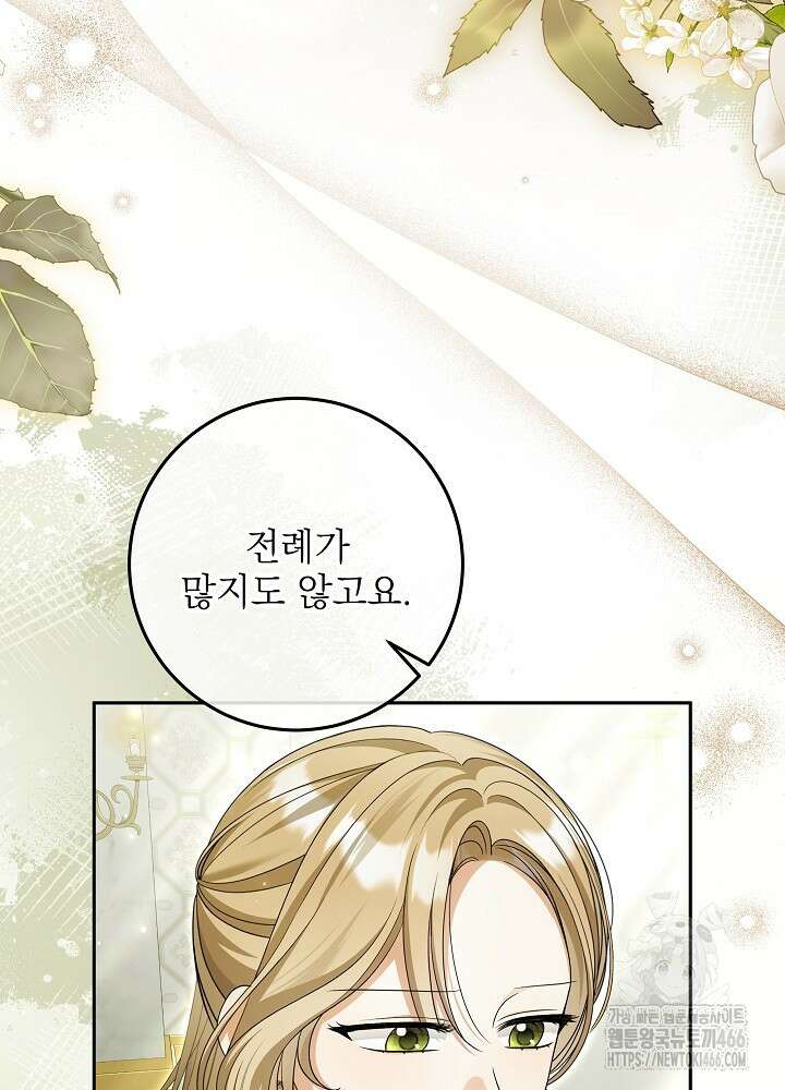 세상에 나쁜 금쪽이는 없다 5화 55