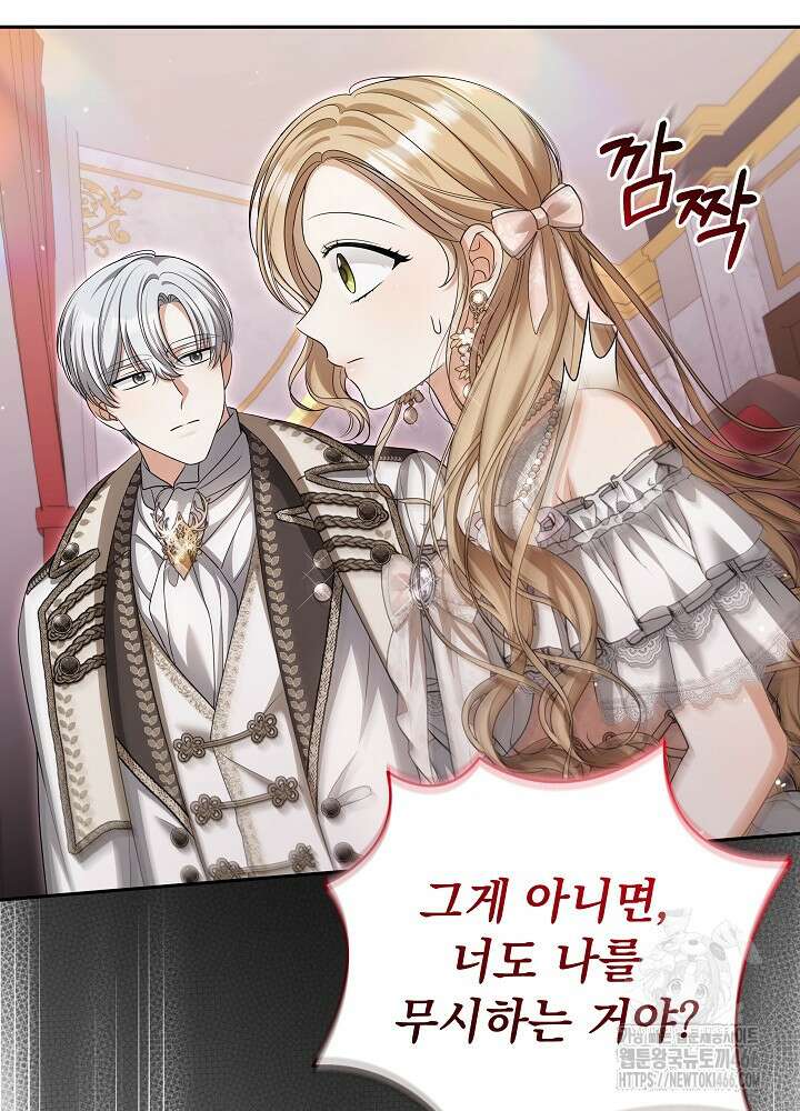세상에 나쁜 금쪽이는 없다 5화 57