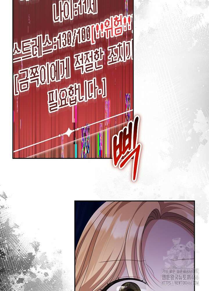 세상에 나쁜 금쪽이는 없다 5화 59
