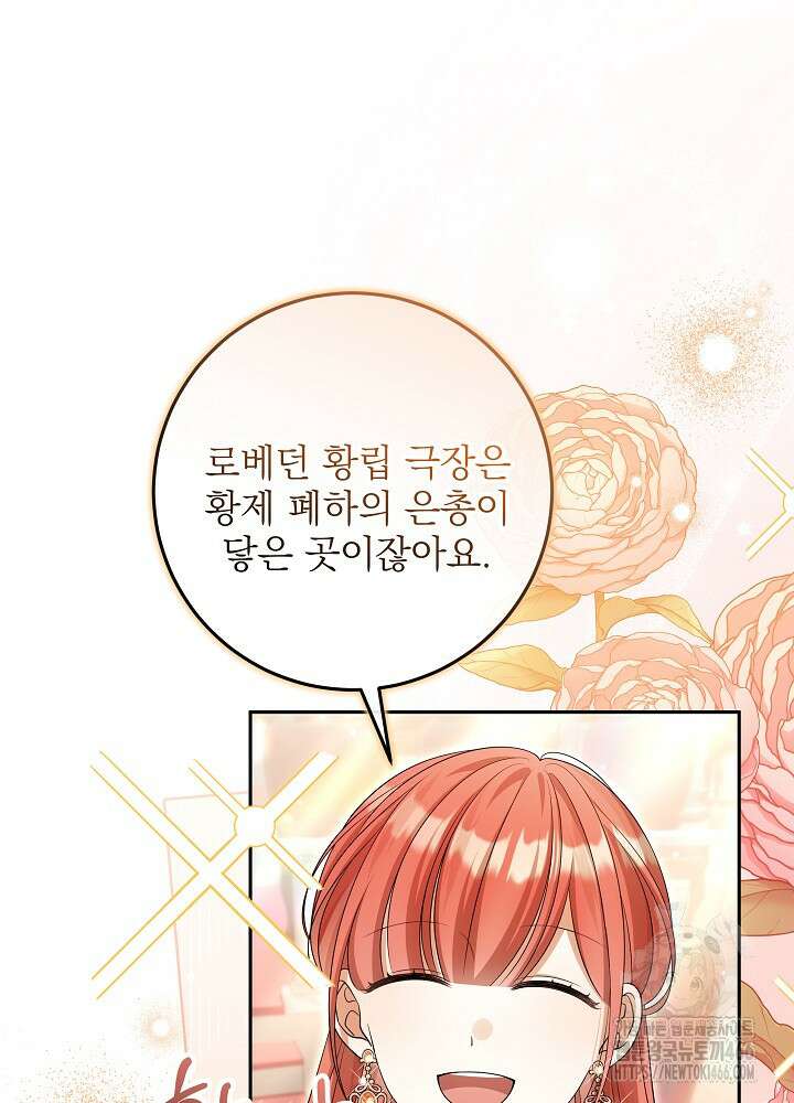세상에 나쁜 금쪽이는 없다 5화 65