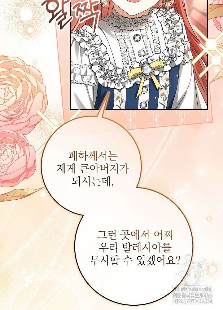 세상에 나쁜 금쪽이는 없다 5화 66
