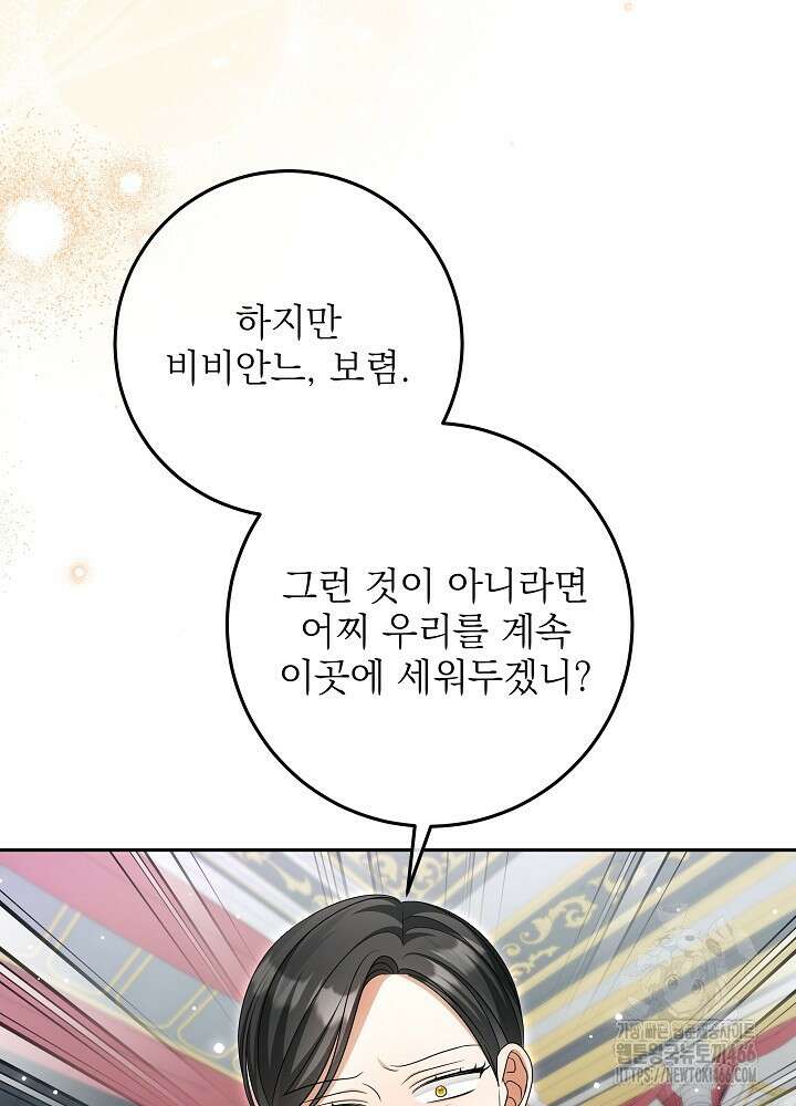 세상에 나쁜 금쪽이는 없다 5화 67