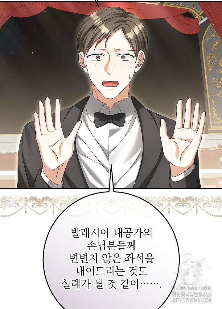 세상에 나쁜 금쪽이는 없다 5화 71