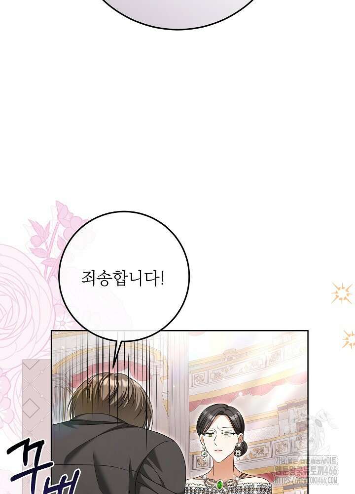 세상에 나쁜 금쪽이는 없다 5화 72
