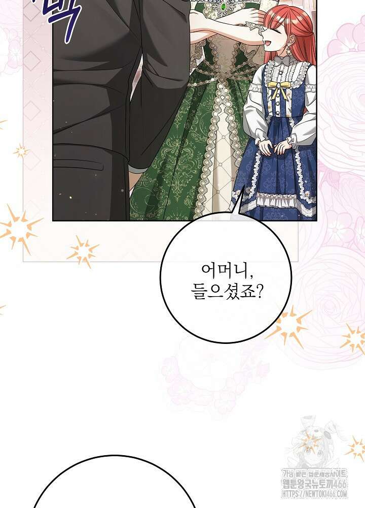 세상에 나쁜 금쪽이는 없다 5화 73