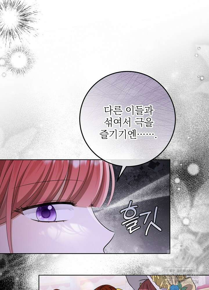 세상에 나쁜 금쪽이는 없다 5화 75