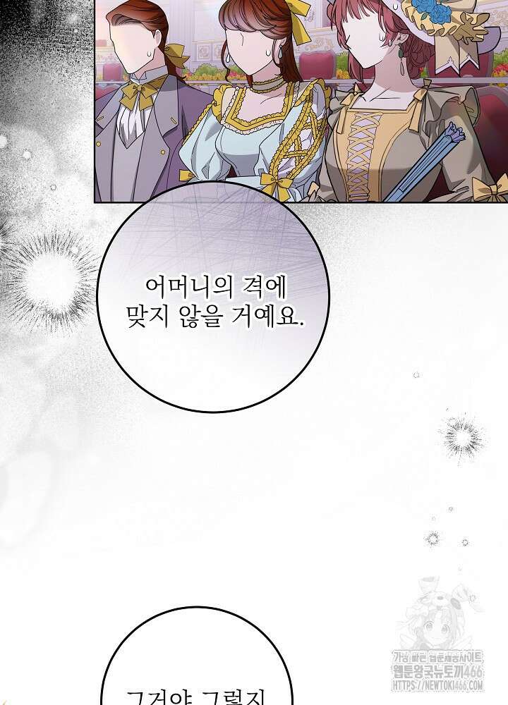 세상에 나쁜 금쪽이는 없다 5화 76