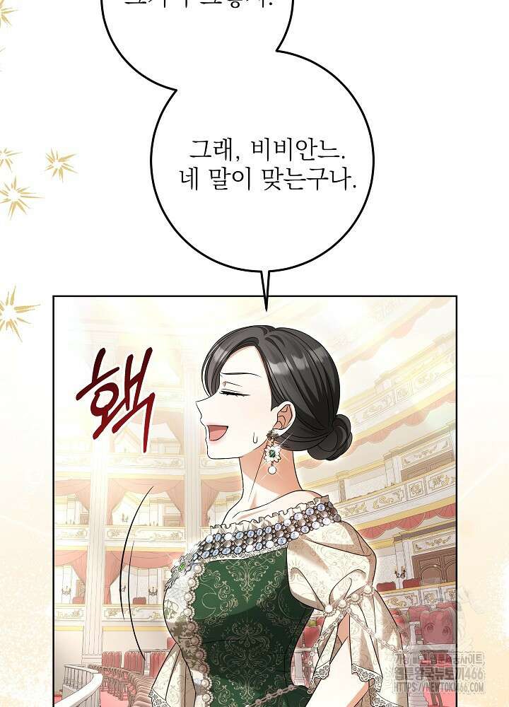 세상에 나쁜 금쪽이는 없다 5화 77