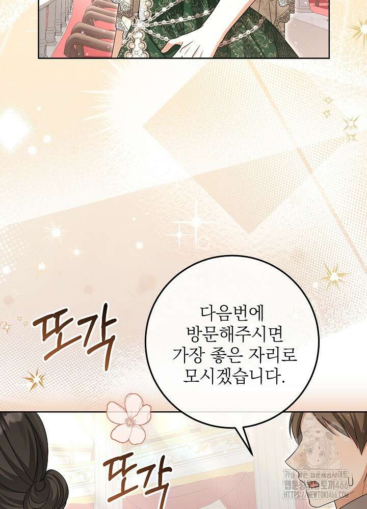 세상에 나쁜 금쪽이는 없다 5화 78