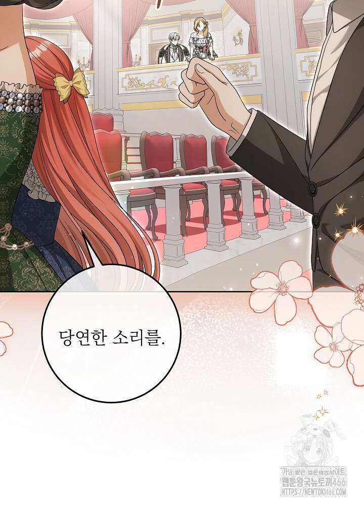세상에 나쁜 금쪽이는 없다 5화 79